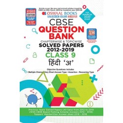 Oswaal CBSE Question Bank Class 9 Hindi A Chapter Wise and